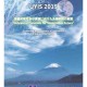 University of Yamanashi International Symposium (UYIS2015)　国際シンポジウムを開催しました。