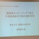 第52回　サイエンスカフェ講演会を開催いたしました。