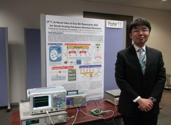 兼本助教が国際会議 COOLChips XVII においてBest Poster Award を受賞