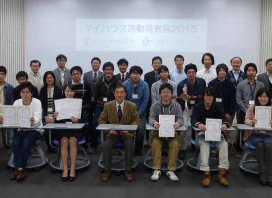 【学大将プロジェクト】『マイハウス活動発表会2015』を開催