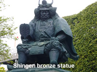 shingen