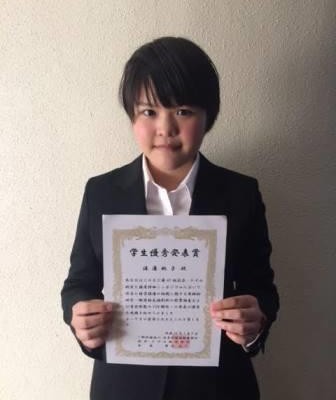 渡邊桃子さん（学部4年次生）が学生優秀発表賞を受賞