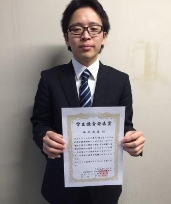 西尾康宏さん（学部4年次生）が学生優秀発表賞を受賞