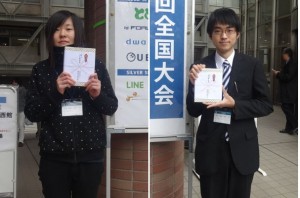 （左）受賞した増田さん　（右）受賞した柳橋さん