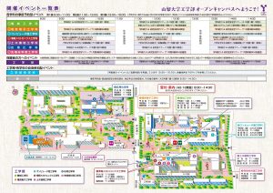 工学部OCパンフ_最終版2016.7.26_2