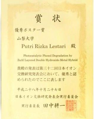 PUTRI RIZKA LESTARIさんが第32回日本イオン交換研究発表会において優秀ポスター賞を受賞