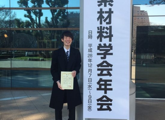 修士課程2年の柳沢拓真さんがポスター賞を受賞