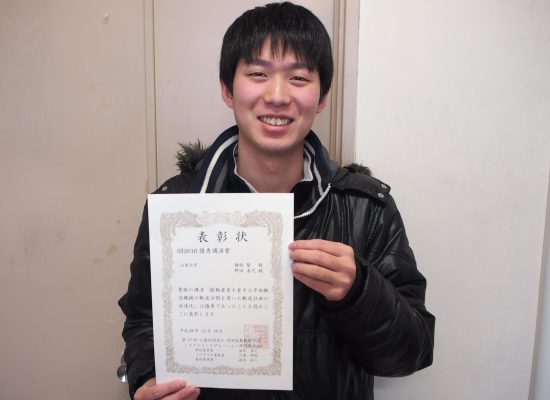 修士課程2年の猪股聖さんが優秀講演賞を受賞