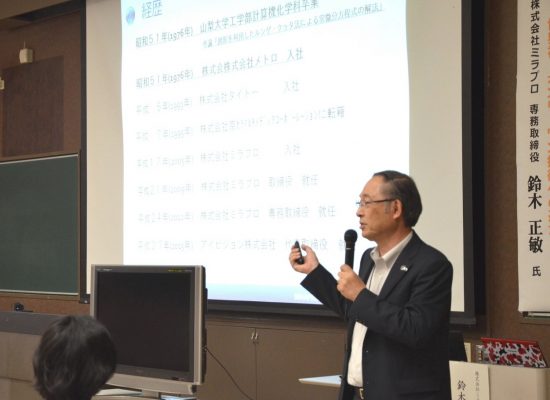 在学生のための講演会を開催