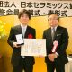工学部応用化学科の上野慎太郎准教授が「日本セラミックス協会 進歩賞」を受賞