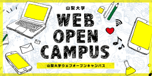 Web open campus