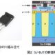 世界初、新日本無線、高電流増幅率・低オン抵抗　シリコンSJ-BJTパワーデバイスを開発