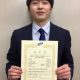 土屋　駿丞さん(学部4年次生)がベスト・ペーパー賞を受賞