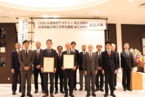 30周年特別功労賞受賞者
