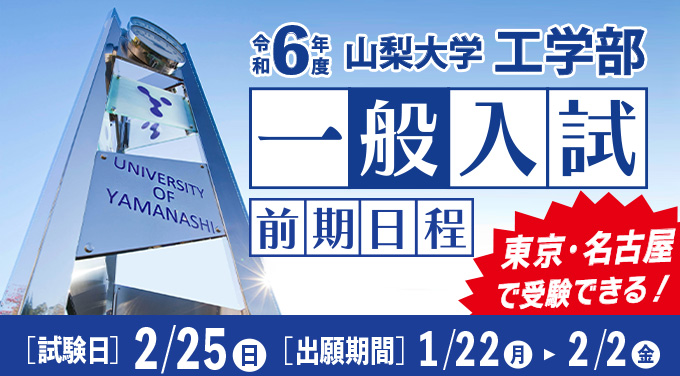 東京・名古屋でも受験できます